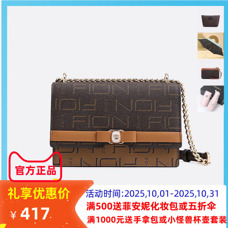 Fion菲安妮链条小方包2022新款磁扣时尚小众设计质感斜挎单肩女包