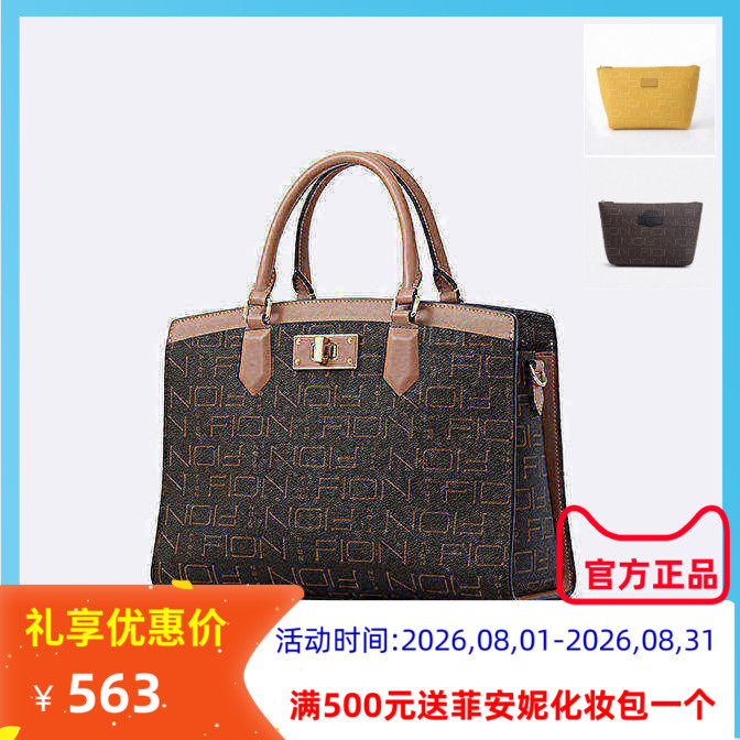 菲安妮托特包手提女包时尚公文包