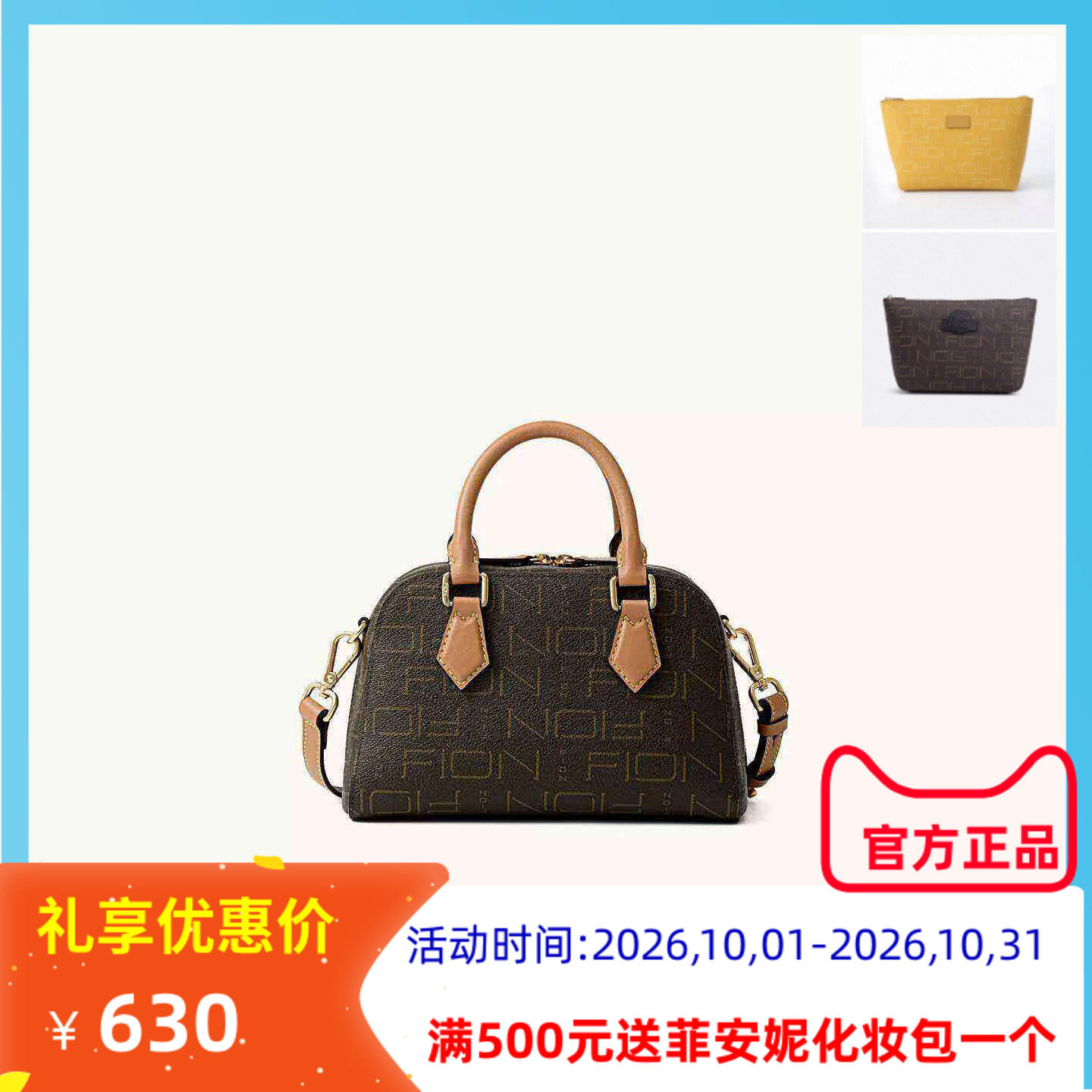 Fion菲安妮25秋上新老花贝壳包手提大容量单肩斜挎包包FAAFIFS398