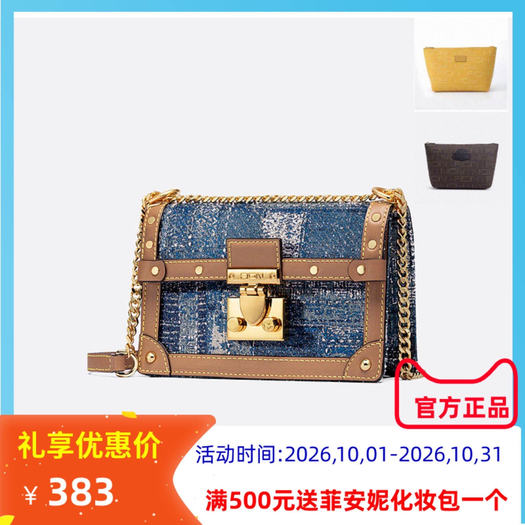 菲安妮小方包单肩斜挎油画女链条