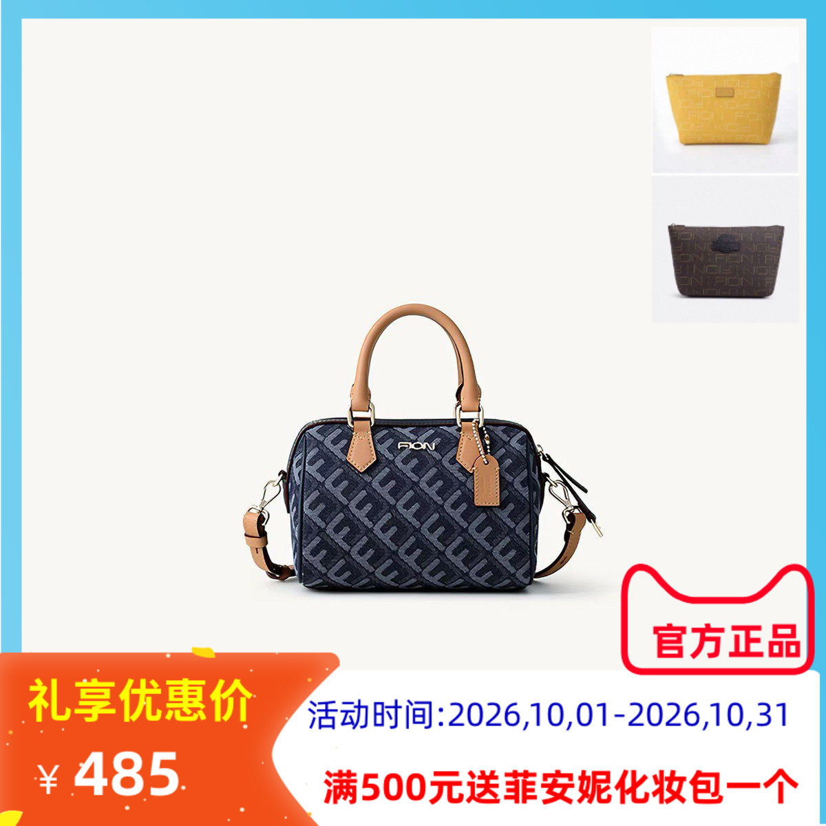 FION菲安妮新款2026经典老花波士顿包单肩斜挎手提包女FAAFJQD030