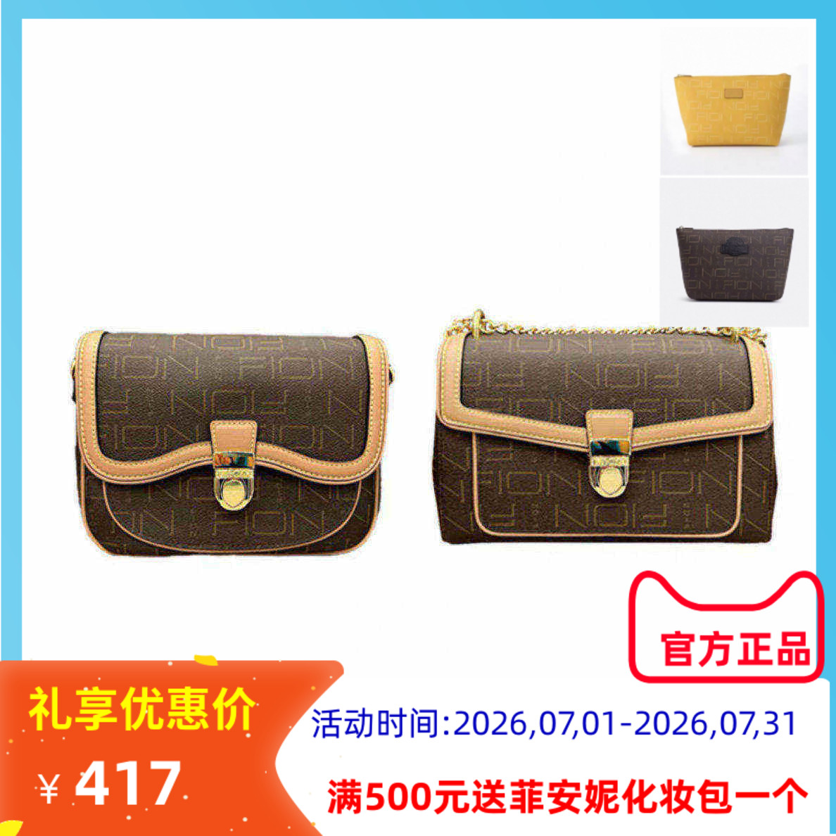 菲安妮小方包链条新款单肩斜挎女