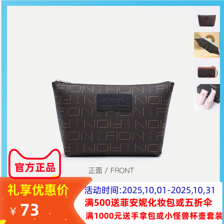 菲安妮化妆包侏罗纪时尚收纳包女