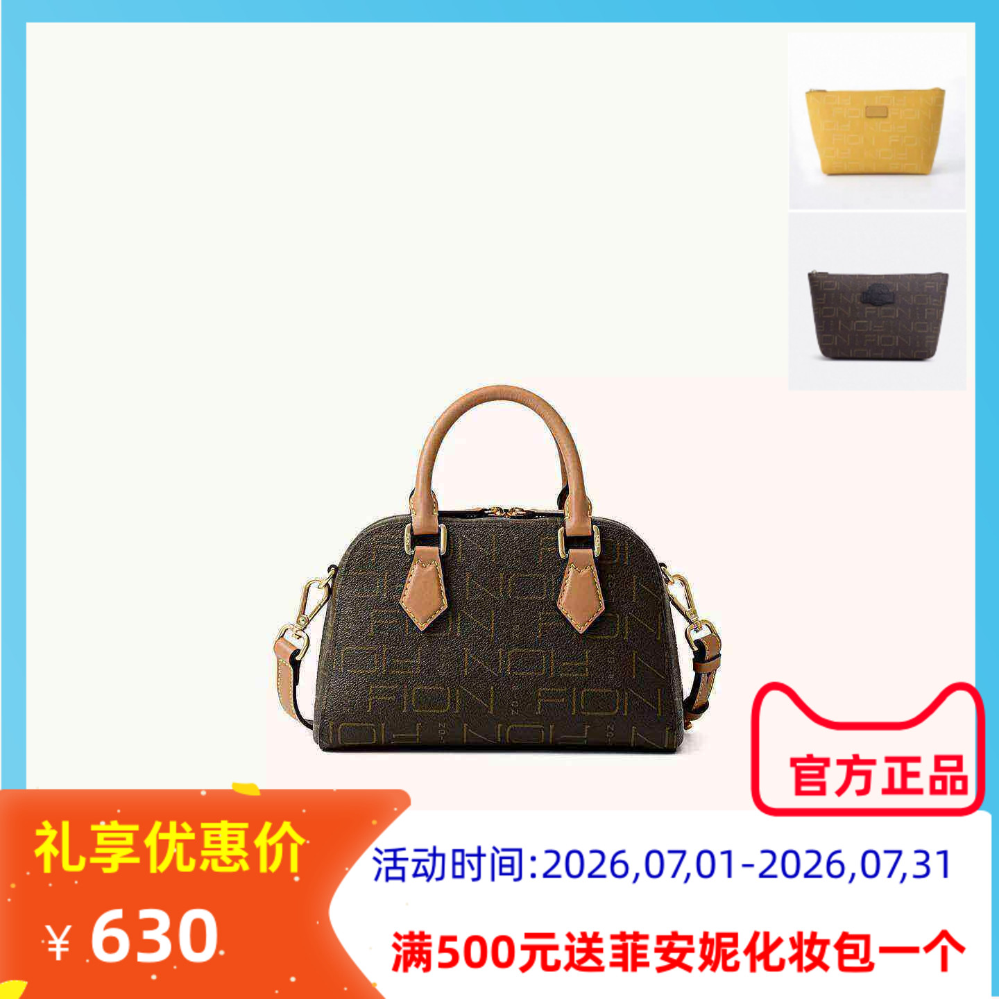 Fion菲安妮25秋上新老花贝壳包手提大容量单肩斜挎包包FAAFIFS398