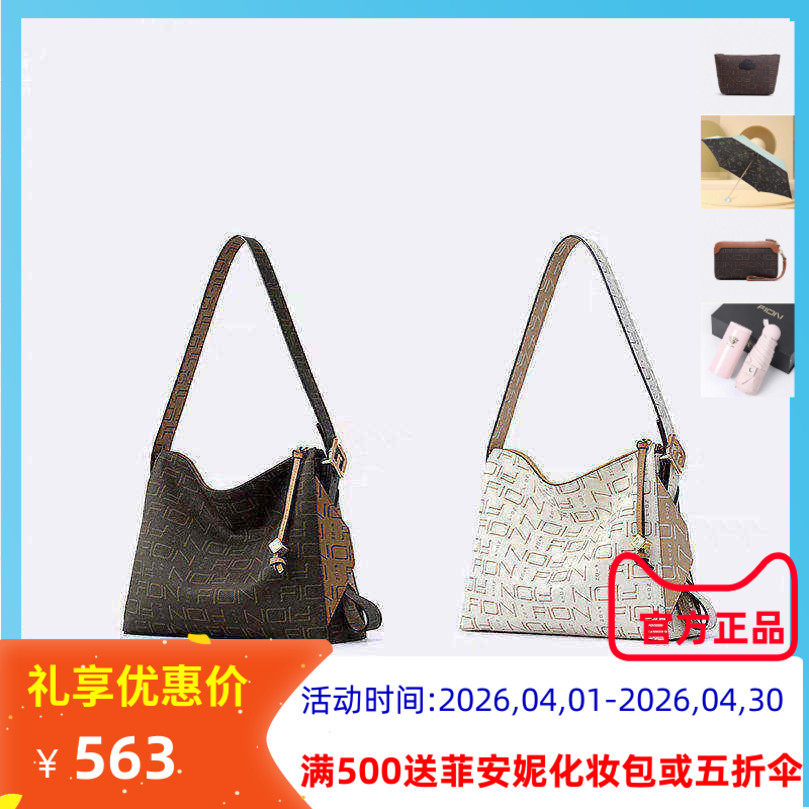 Fion菲安妮叠叠包hobo老花托特包通勤单肩腋下斜挎女包FAAFJNJ001