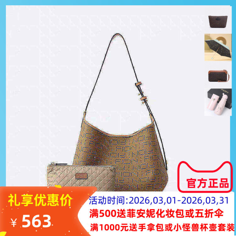 Fion菲安妮子母托特包新款大容量双面时尚女单肩包上班通勤手提包