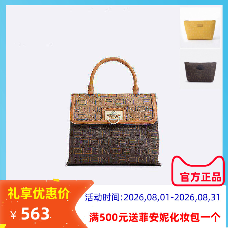 菲安妮凯莉包时尚大眼怪手提女包