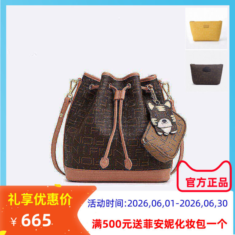 Fion菲安妮老花子母水桶包2022夏新款时尚斜挎包通勤休闲单肩女包
