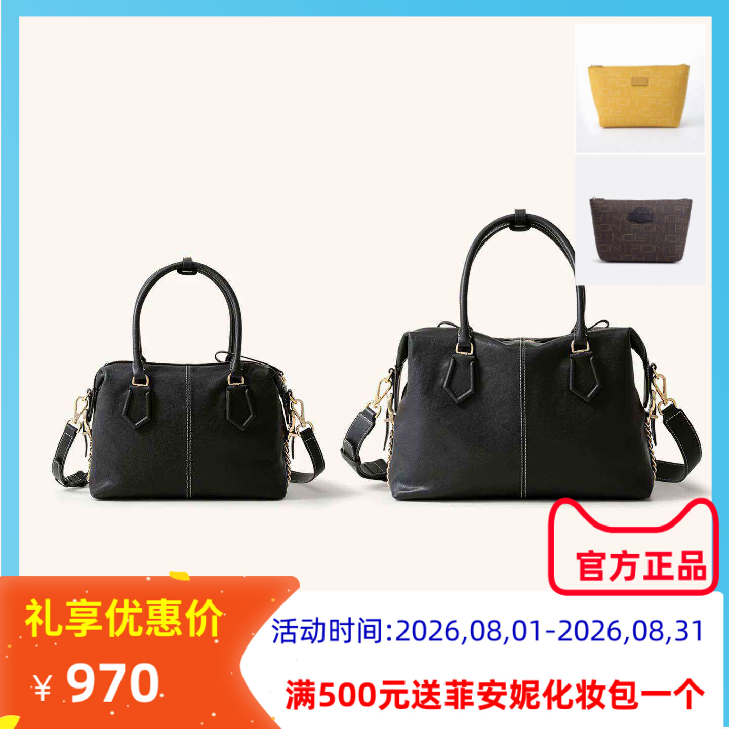 Fion菲安妮真皮轻奢高级感通勤手提软包包女单肩斜挎包FAAFVLZ012