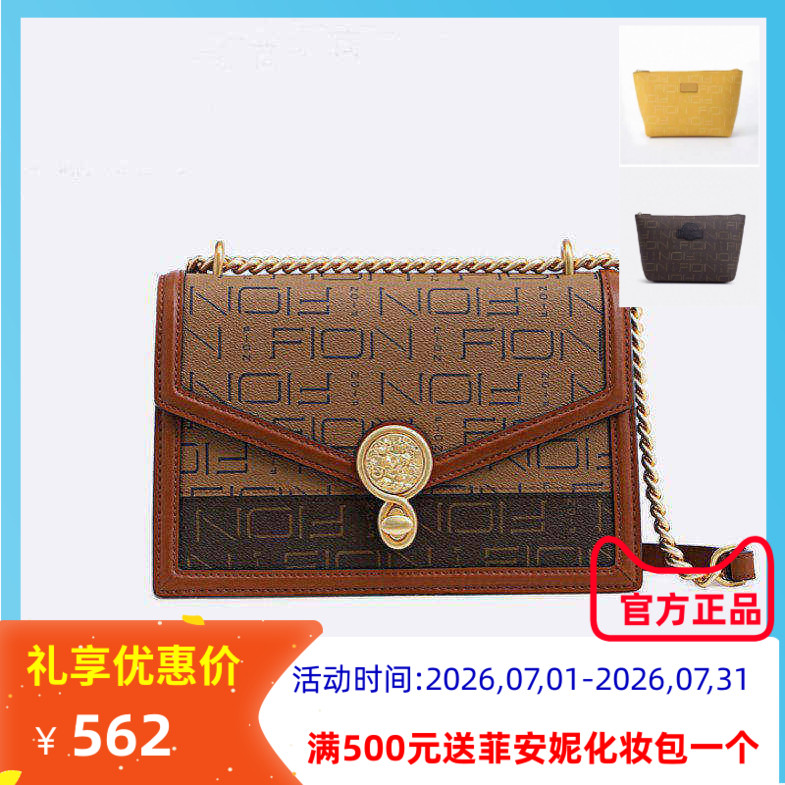 菲安妮小方包单肩链条斜挎女时尚