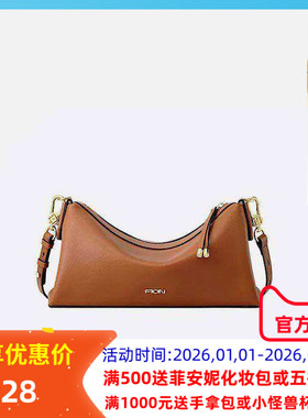 Fion菲安妮腋下包2024新款真皮女包包高级感单肩斜挎包FAAFVLZ003