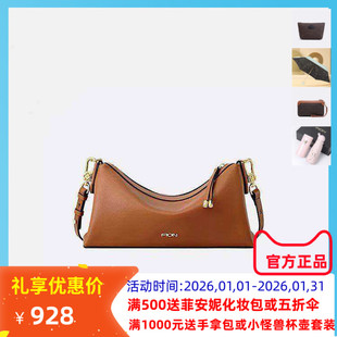 Fion菲安妮腋下包2024新款真皮女包包高级感单肩斜挎包FAAFVLZ003