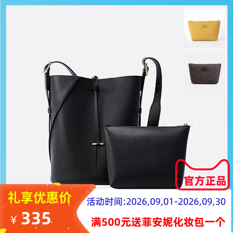 菲安妮水桶包真皮单肩斜挎包包女