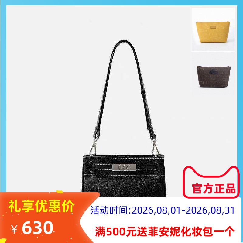 Fion菲安妮真皮凯莉包2025新款单肩腋下包小众斜挎女包FAAFRMP006