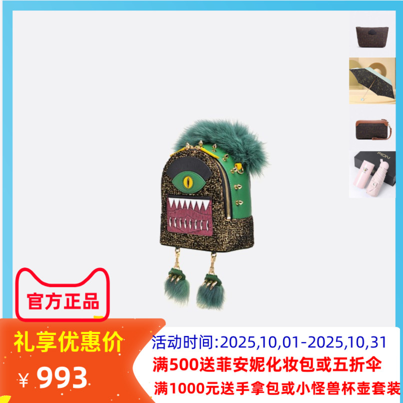 Fion菲安妮双肩包小怪兽可爱时尚卡通牛皮背包小众设计毛毛包女包