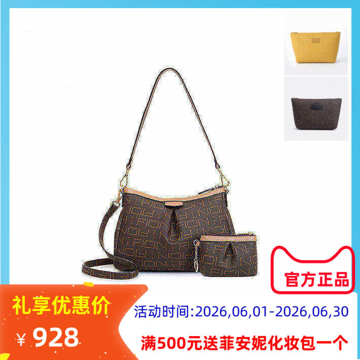 菲安妮单肩包子母饺子老花斜挎女