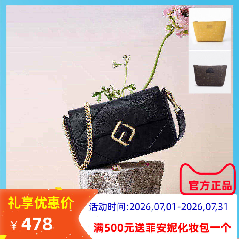 菲安妮小方包牛皮链条腋下女单肩