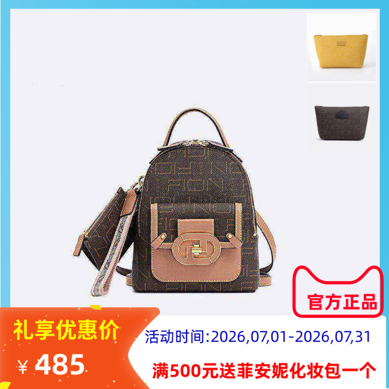 Fion菲安妮经典锁扣女包2022新款子母时尚通勤印花双肩AAFJIQ003
