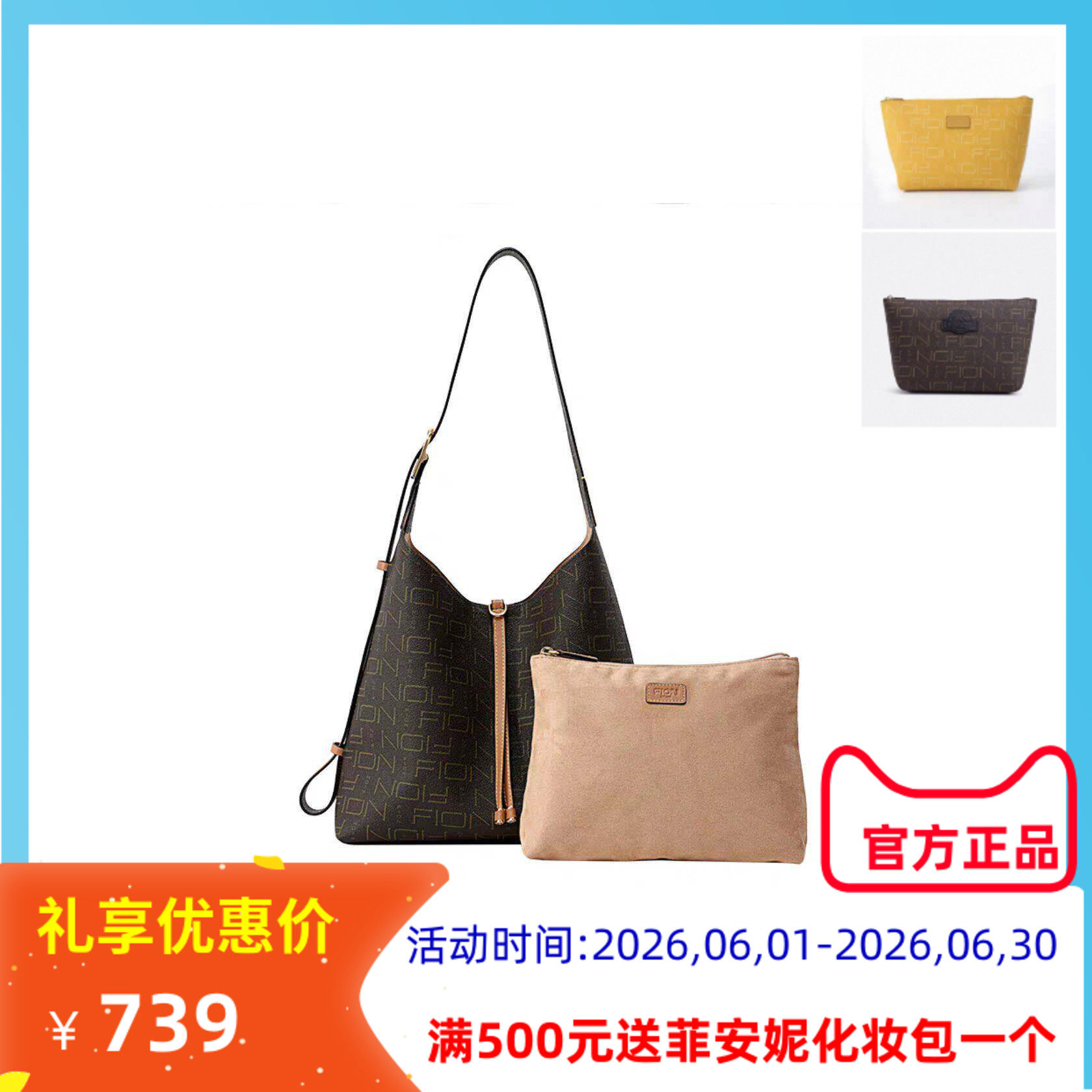 Fion菲安妮老花托特包2024新款大容量女复古单肩子母包FAAFIFS364