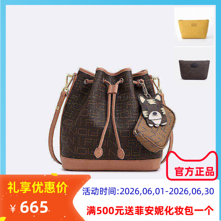 Fion菲安妮老花子母水桶包2023夏季新款时尚女包通勤单肩斜挎女包
