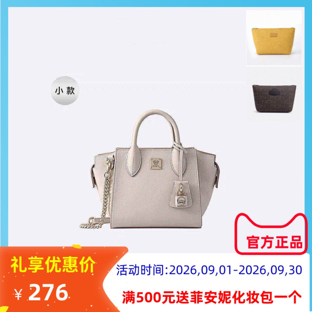 菲安妮托特包时尚手提单肩牛皮女