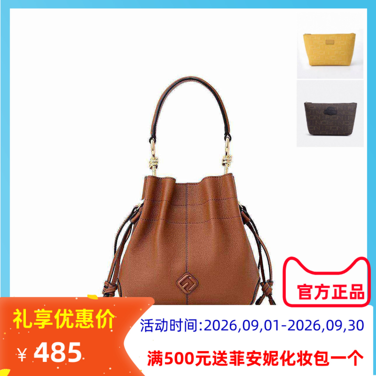 Fion菲安妮转运真皮水桶包2024新款手提单肩女包斜挎包FAAFVKR010