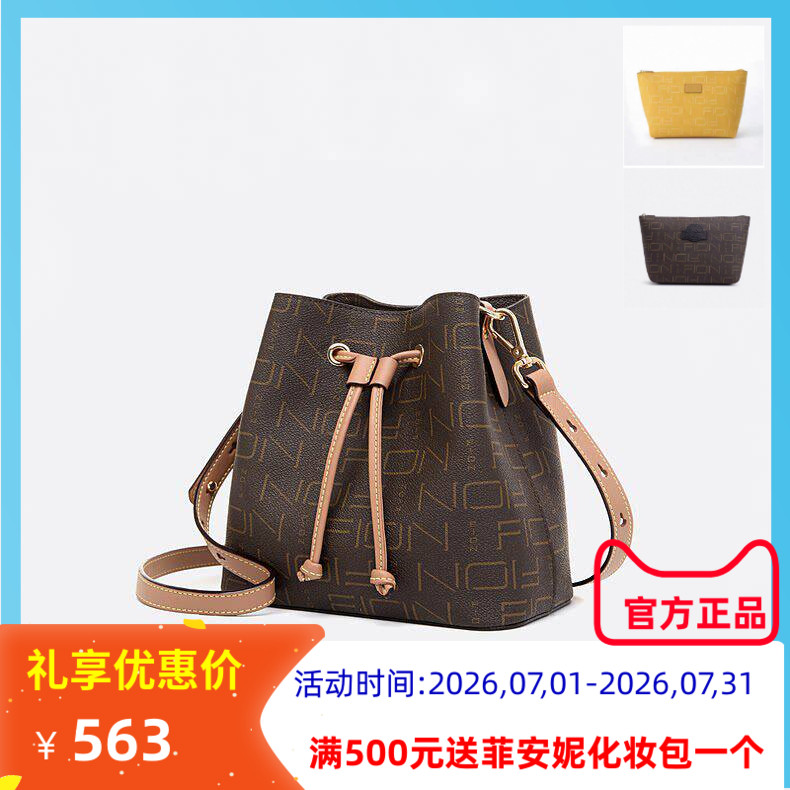 FION菲安妮新款老花抽带水桶包斜挎单肩包FAAFIBO008/009/010/011