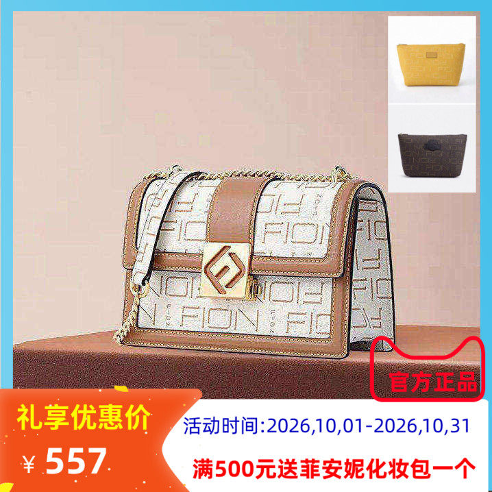 菲安妮小方包盒子单肩斜挎按扣女