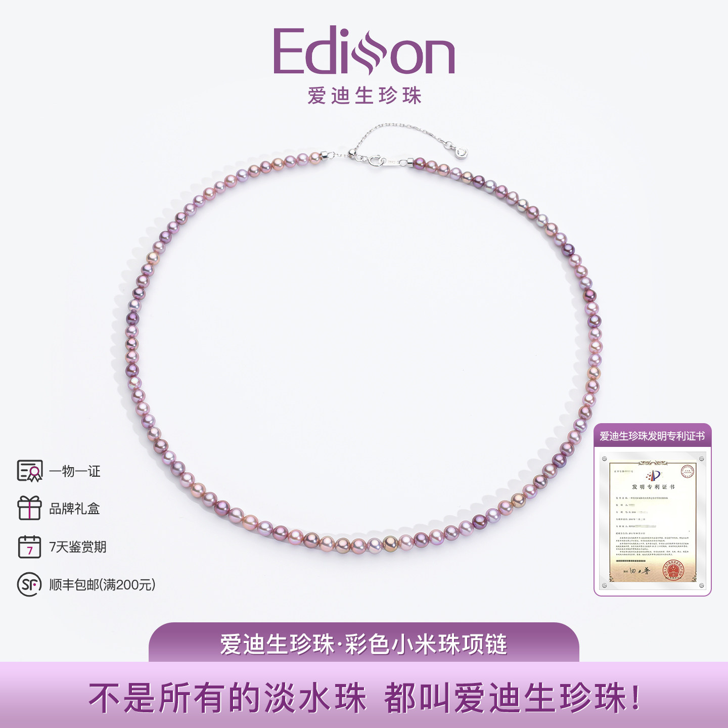 S925银爱迪生珍珠强光珍珠锁骨链图片