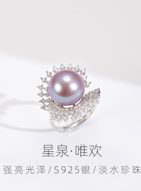 爱迪生珍珠S925银紫色珍珠戒指12-13mm
