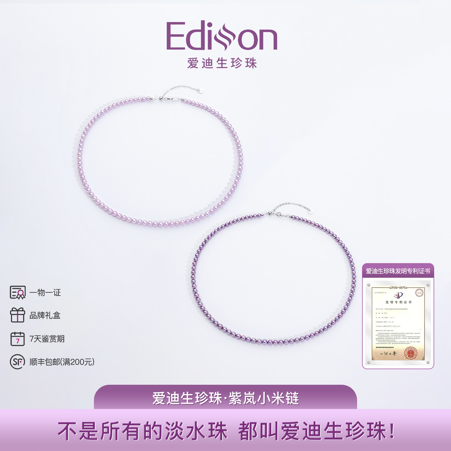 爱迪生珍珠天然强光紫色珍珠小米珠项链S925银百搭锁骨链时尚小众