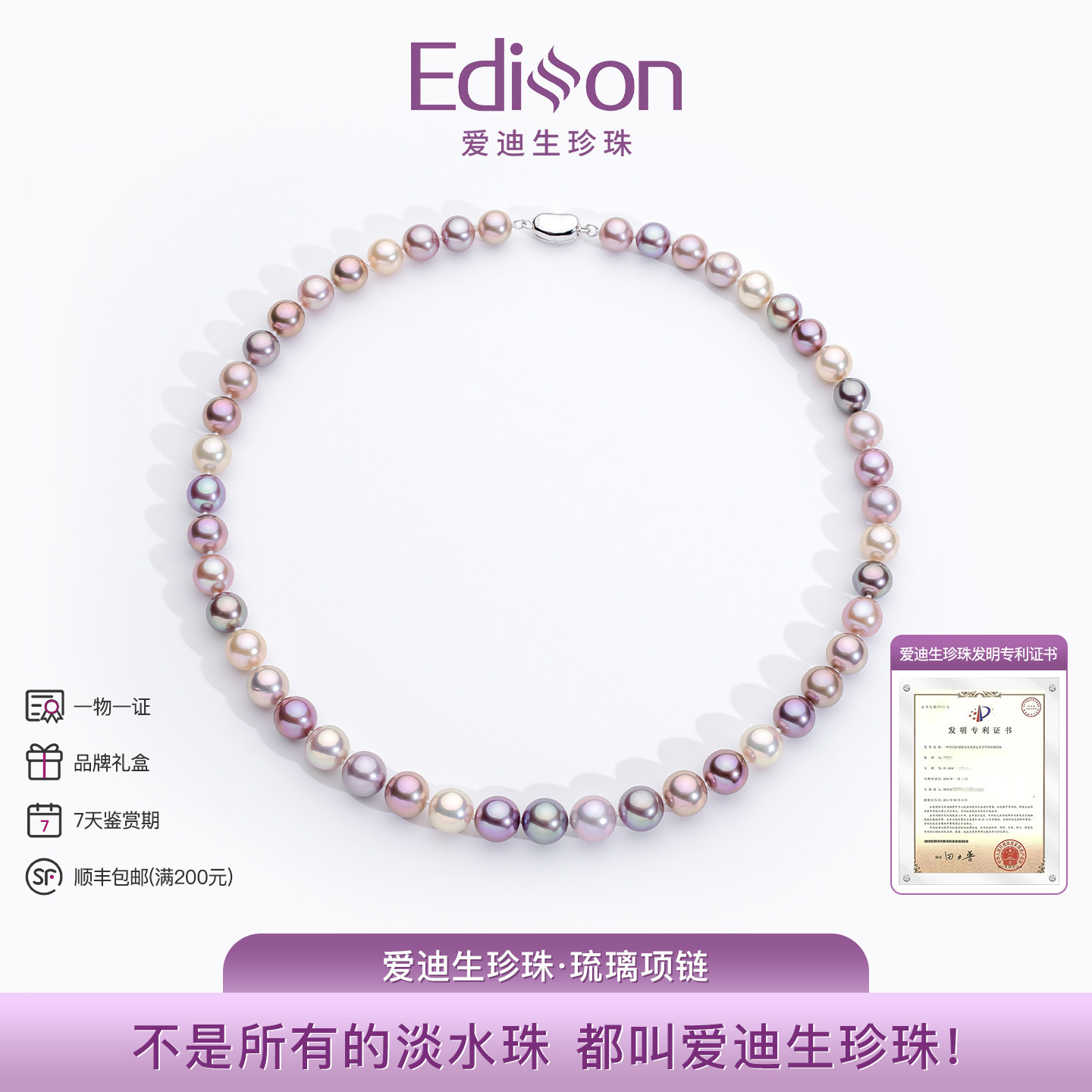 爱迪生珍珠项链正品天然淡水珍珠颈链糖果色珍珠锁骨链8-10mm颈饰