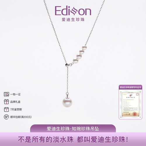 爱迪生珍珠强光五珠珍珠吊坠