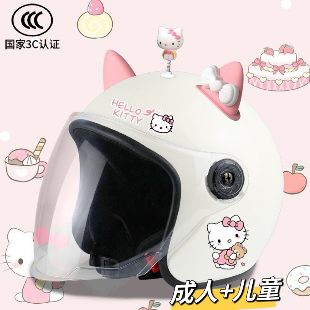 电动车头盔女3C认证hellokitty可爱秋冬季保暖四季通用儿童安全帽
