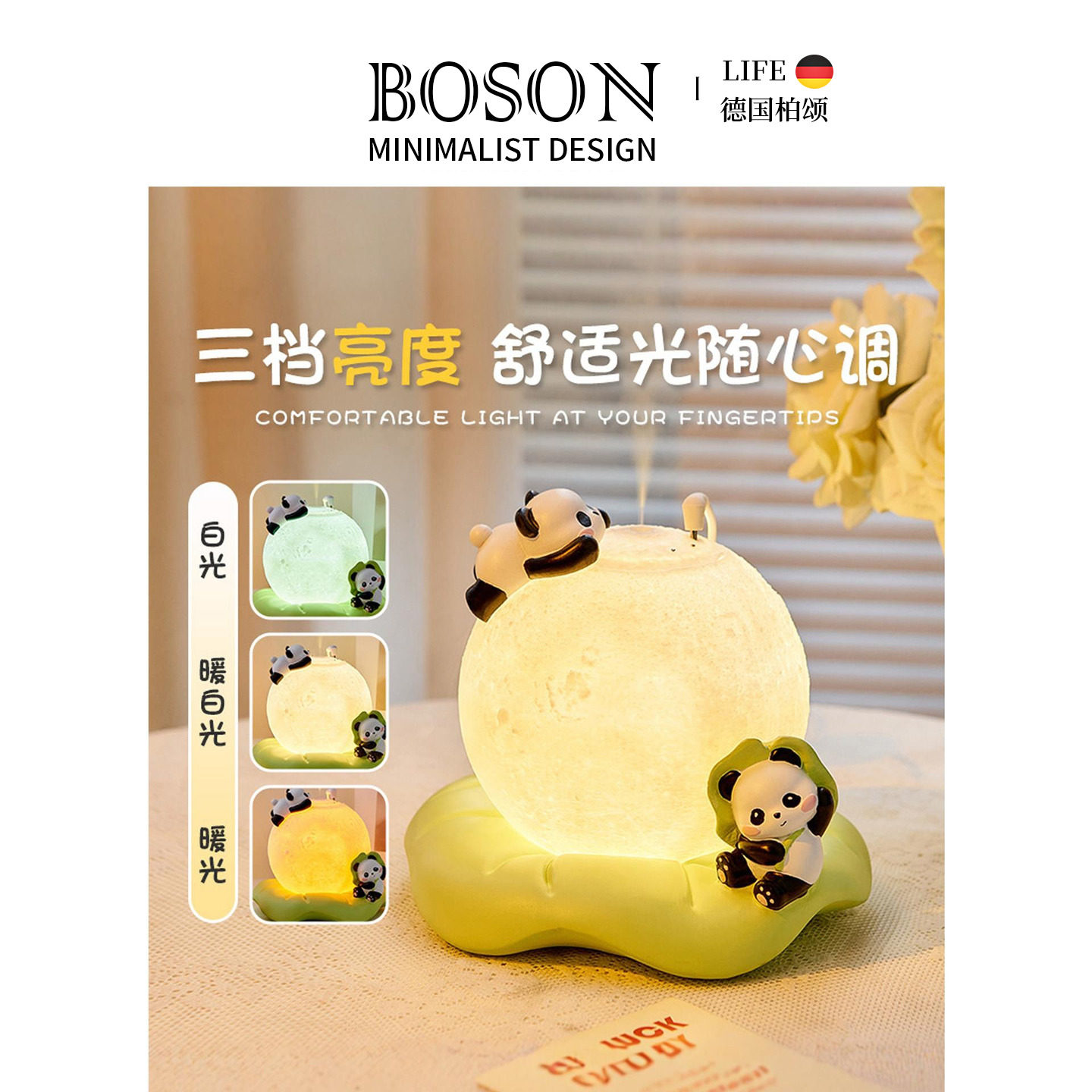 BOSON·Lotus·小夜灯可爱熊猫趴趴加湿器床头月球灯装饰品 |荷叶