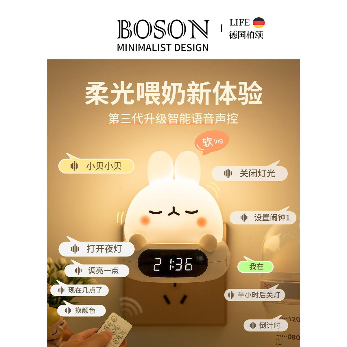 BOSON·Xiqu·小夜灯插电款婴儿护眼喂奶儿童伴睡卧室床头灯|熹趣
