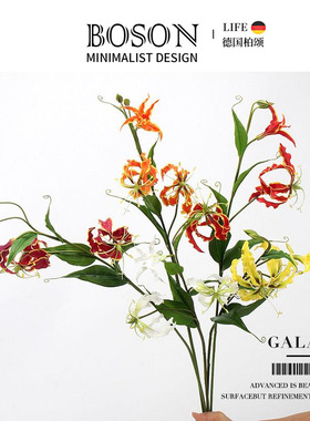 BOSON·Galan·彷真花火焰百合花假花客厅餐桌卧室高级插花 |嘉兰