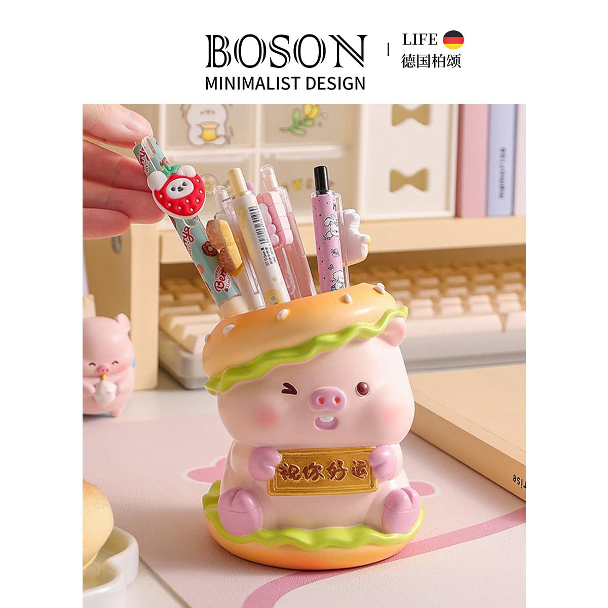 BOSON·Pig·摆件可爱小猪创意笔筒办公室桌面稳定情绪神器| 堡猪