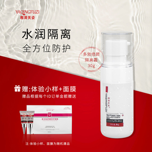 雅清芙姿遮瑕隔离霜美妆打底清爽防水物理隔离提亮肤色不假白