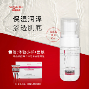 雅清芙姿玻尿酸原液精华补水保湿滋养肌肤保湿护肤舒护滋养肌肤