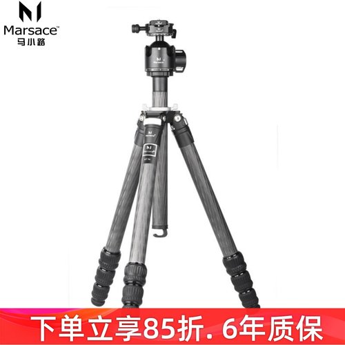 马小路碳纤维专业三脚架