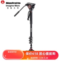 曼富图Manfrotto MVMXPRO500摄像机独脚架单反相机三脚架底座液压云台支架婚礼拍摄影楼拍视频单角架