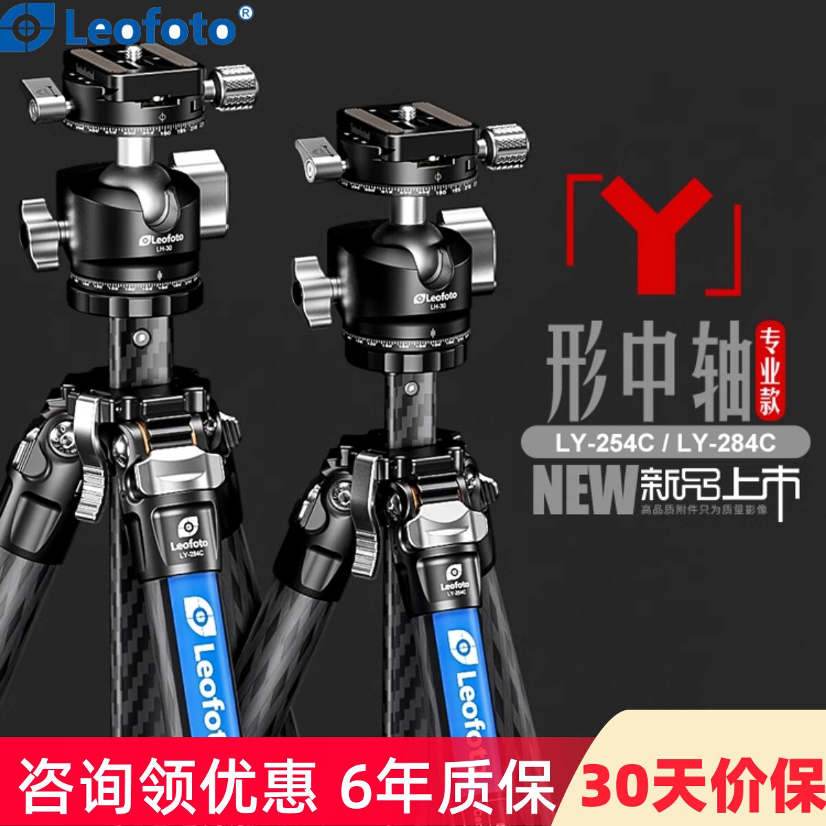 leofoto/徕图 氢气系列专业款便携碳纤维单反相机摄影摄像三脚架LY-254C/LY-284C双全景云台带中轴紧凑支架