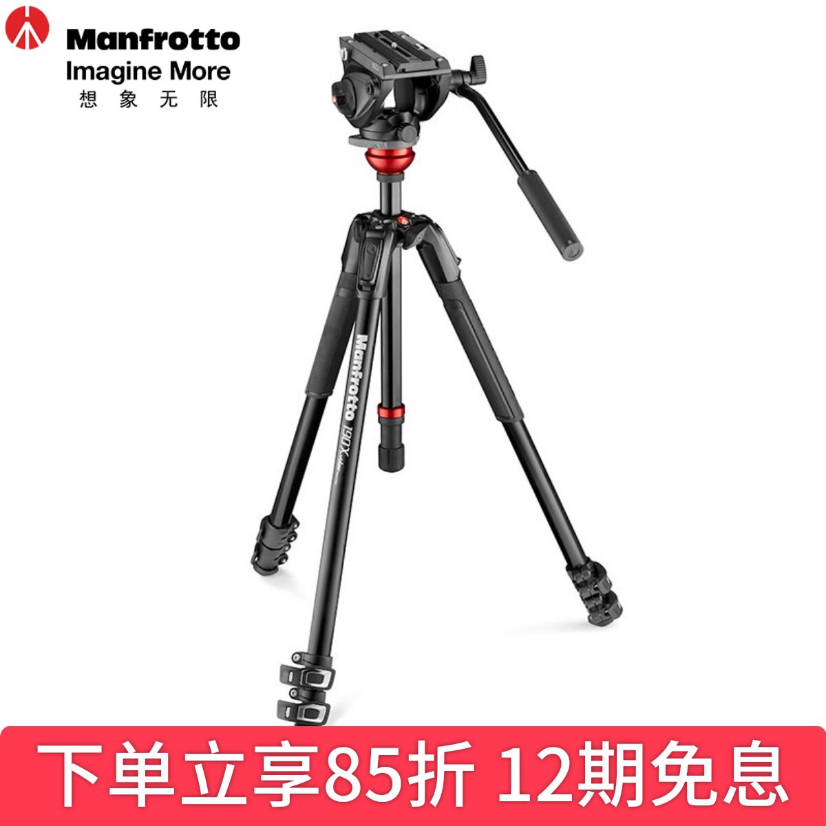 曼富图铝合金拍短视频三脚架