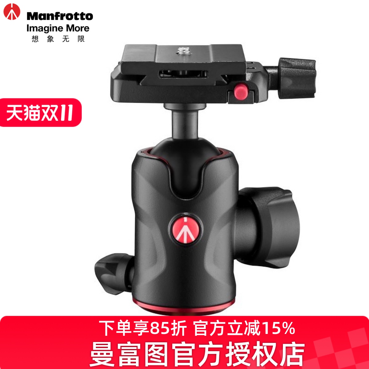 曼富图铝合金轻便球型云台