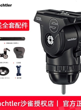 Sachtler沙雀萨拿ACE XL MK II摄像液压阻尼云台600mm定焦长焦镜
