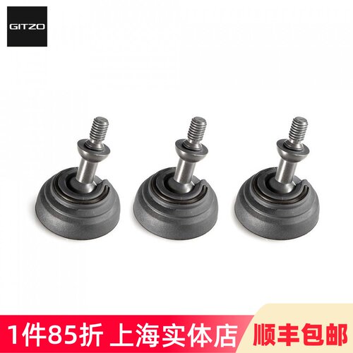 捷信GITZO橡胶脚钉稳定支撑