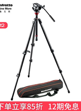 曼富图Manfrotto MVH500AH液压云台+755CX3碳纤维脚架套装单反微单相机拍短视频抖音工作室摄像三脚架