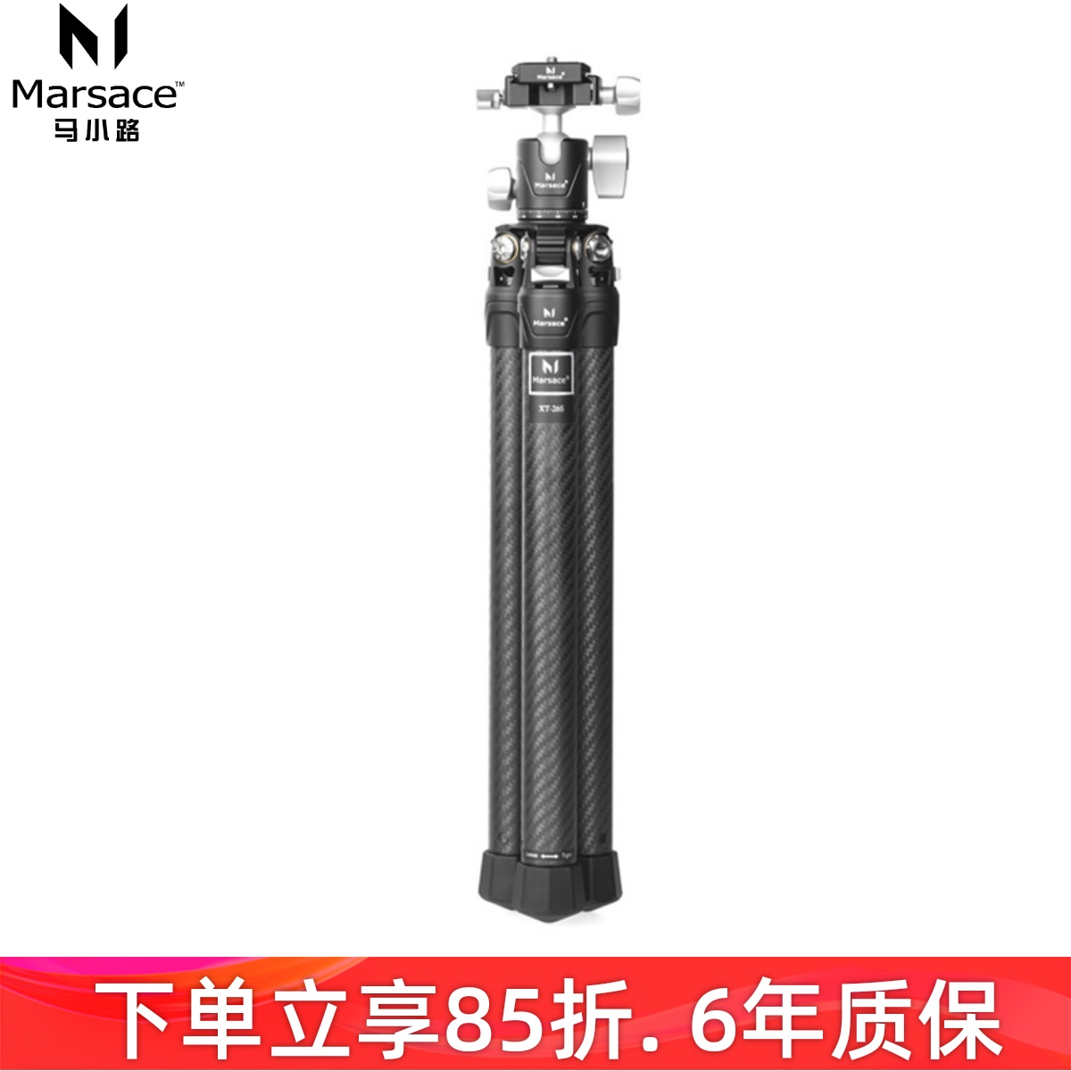 马小路三脚架无中轴便携架