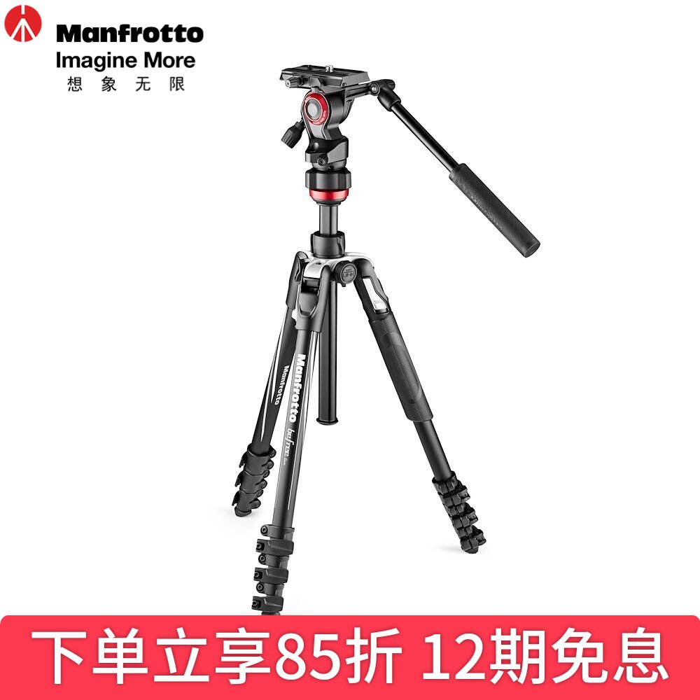 曼富图板扣锁便携三脚架摄像